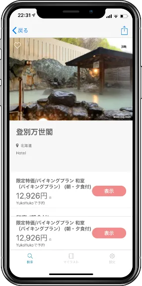 アプリ版施設説明画面