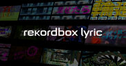 DJ向け楽曲管理アプリケーション rekordbox(TM) が歌詞ビジュアライズ機能「rekordbox lyric」を追加し10月23日にサービスを開始