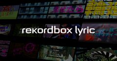 DJ向け楽曲管理アプリケーション rekordbox(TM) が歌詞ビジュアライズ機能「rekordbox lyric」を追加し10月23日にサービスを開始