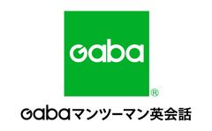 短期間で英会話上達を目指す方にお得なプラン、今年も登場！Gaba「冬の短期集中プラン」を期間限定で販売　販売期間：2018年11月1日(木)～12月29日(土)