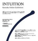 INTUITION 直観