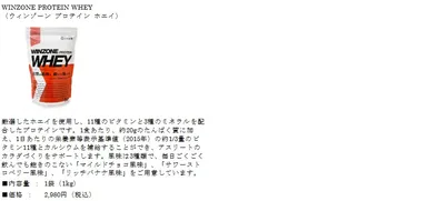 WINZONEラインナップ(3)