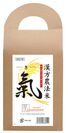KAMPO煎専堂～“健やか”をつくる 食育プロジェクト第1弾～「漢方農法米【氣】」を11月7日に発売