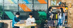 2019年4月開校の「N中等部」、東京に続いて大阪・江坂にも開校　東京のキャンパスは新宿に決定し、定員は150名に拡充