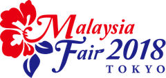 マレーシアフェア2018運営事務局