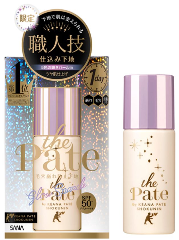 【12月4日】セルフベースメイク市場売上No.1*1の
『毛穴パテ職人』より、10年以上に渡る毛穴研究の
成果から生まれた史上最強*2「化粧下地」の第2弾 限定発売