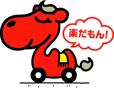 スーパー乗るだけセット「らくだもん」