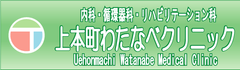 上本町わたなべクリニック、大阪市立大学学生向け禁煙教育に1,000万円寄付
～タバコ値上げを機に、禁煙外来日本一のクリニックが禁煙活動をサポート～
