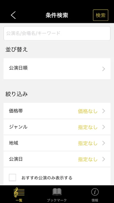 チラシクラシック(検索)