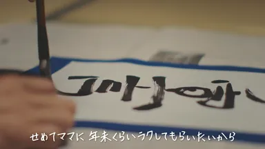 大そうじで思いやり宣言！ー３