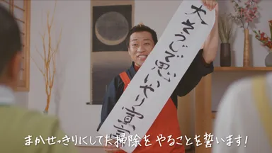 大そうじで思いやり宣言！ー４