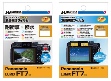 Panasonic LUMIX FT7 専用 液晶保護フィルム 新製品一覧