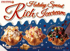 コールドストーン、冬に食べたい『濃厚アイスクリーム』3種を期間限定発売