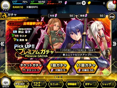 ピックアップガチャ画像