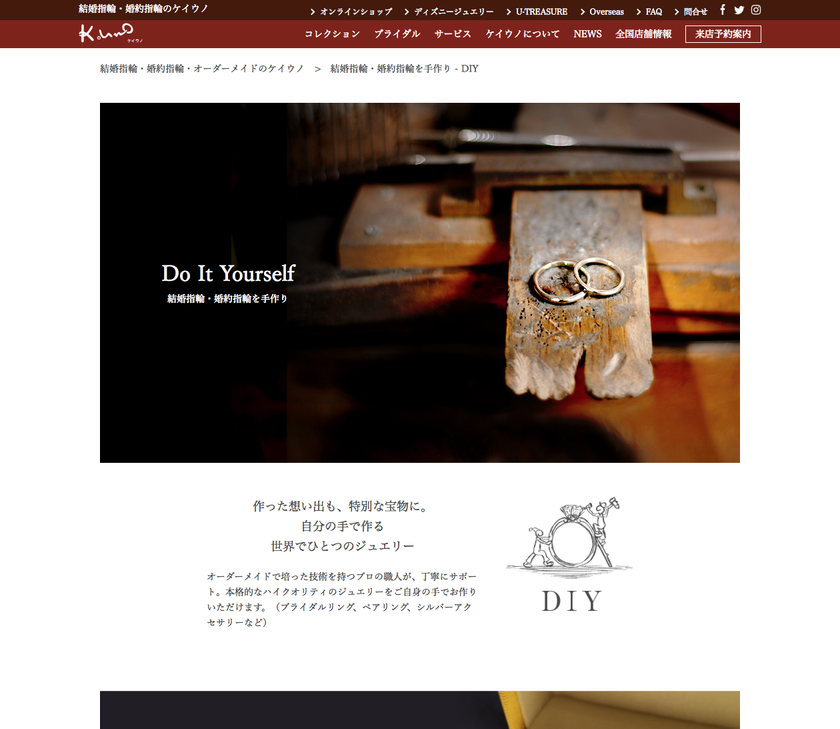 ジュエリーDIY（手作り）サービス拡充。30分からできるプチ刻印DIY、金属加工・WAX加工プラン2時間から
