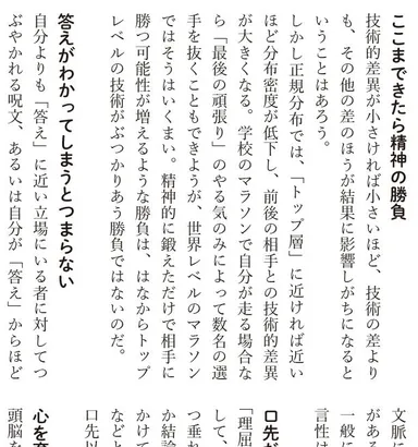 巻末　「悪の名言」辞典