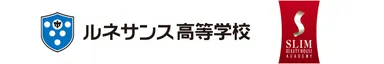 ルネサンス高校＆スリムビューティハウスアカデミー