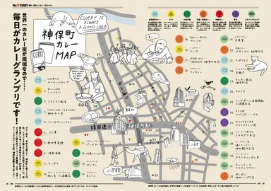 デジモノステーション12月号