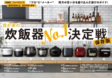 デジモノステーション12月号