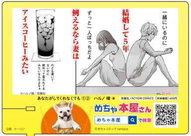 「めちゃ本屋さん」店頭用POP