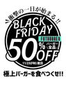 日本初上陸の絶品バーガーがBLACK FRIDAY限定で50％OFF！「FATBURGER渋谷店」が11月23日(祝・金)に半額イベント開催