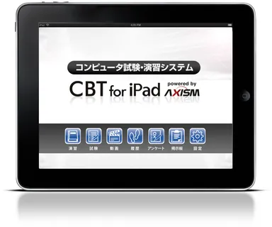 「AXISM　iPad対応版」イメージ