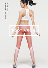 エステ＆ジムの新常識は「定額制」＆「セルフエステ」　定額制セルフエステスタジオ「BODY ARCHI(ボディアーキ)」東京・表参道に一号店を11月15日(木)オープン！