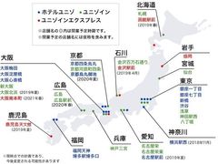 宿泊利用でポイントがたまるお得な新会員制度「ユニゾホテルメンバーシップ」2019年2月1日より会員受付とサービスを開始！