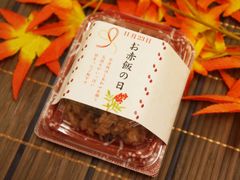 11月23日「お赤飯の日」にお赤飯の無料頒布を開催！　～ 明治神宮 参道 フォレストテラス明治神宮脇にて ～