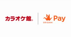 カラオケ館、スマホ決済のOrigami Payを導入　都内8店舗からスタート～初回利用で500円OFF、2回目以降2％OFFのキャンペーンも～