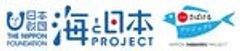 日本さばけるプロジェクト実行委員会、日本財団のロゴ