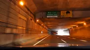 東山トンネル東行き入口