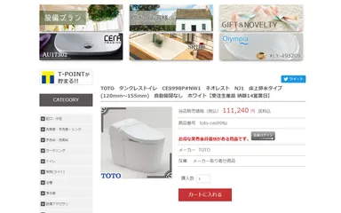 Urasicサイト 商品ページ