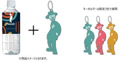 PREMIUM WATER×Nulbarich オリジナルペットボトル＆キーホルダー限定発売決定！