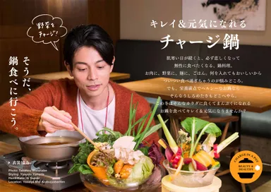 タベサキ11月号第1特集