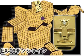 EX-06 サンシャイン