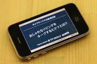 iPhoneアプリ画面