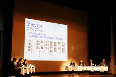 パネルディスカッションの様子