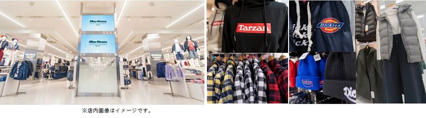 お客様の求めるファッションを幅広く品揃え！
『マックハウス スーパーストアフューチャー イズミヤ神戸玉津店』
11月３日(土）オープン！