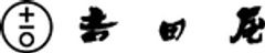 旅館 吉田屋のロゴ