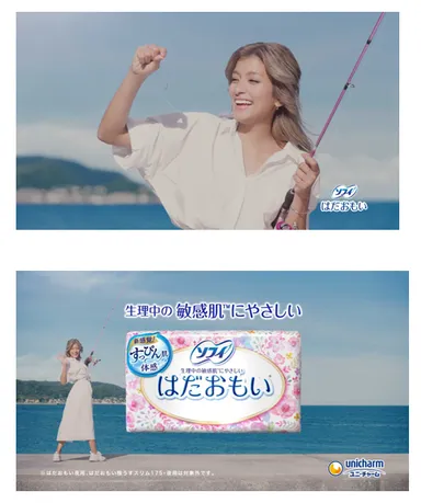 『ソフィ(R) はだおもい(R)』のテレビCMイメージ