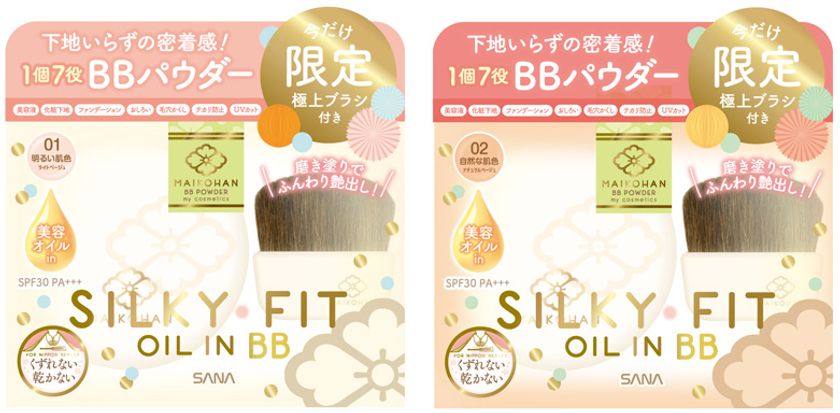【12月11日】コスメブランド『舞妓はん』より、
大人気「ＢＢパウダー」の極上ブラシ付限定セット 発売