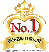 優良店紹介満足度の高いキャバクラ紹介会社 アイコン(1)