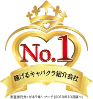 稼げるキャバクラ紹介会社 アイコン(1)
