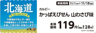 販促物イメージ