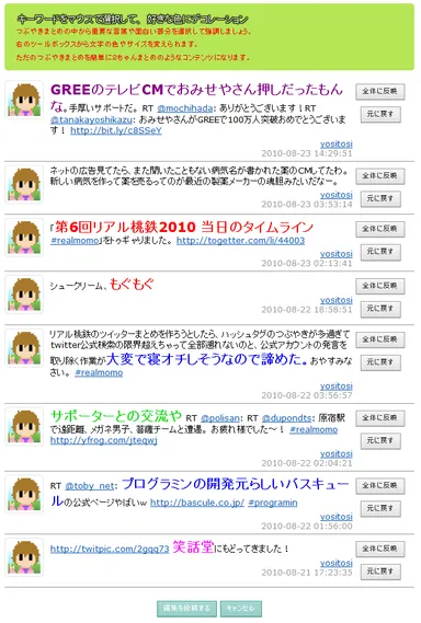 デコレーションイメージ