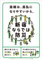 工学院大学、災害時に通信等を担う車両を『防災WEEK2018』11/13～21西新宿で展示