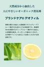 植物の葉と柑橘類からできた消臭剤