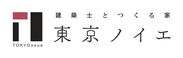 広島建設の新ブランド「東京ノイエ」が誕生　11月23日(金/祝) 新小岩ショールーム グランドオープン