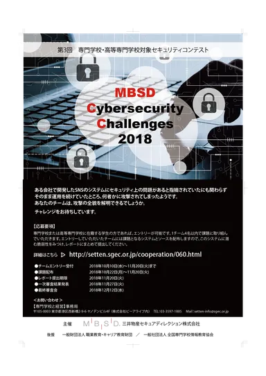 コンテストポスター